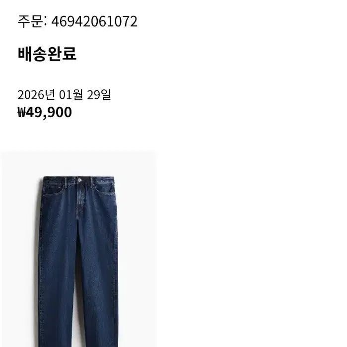 [BUNJANG] H&M Loose Fit Jeans / h&m 루즈핏 진