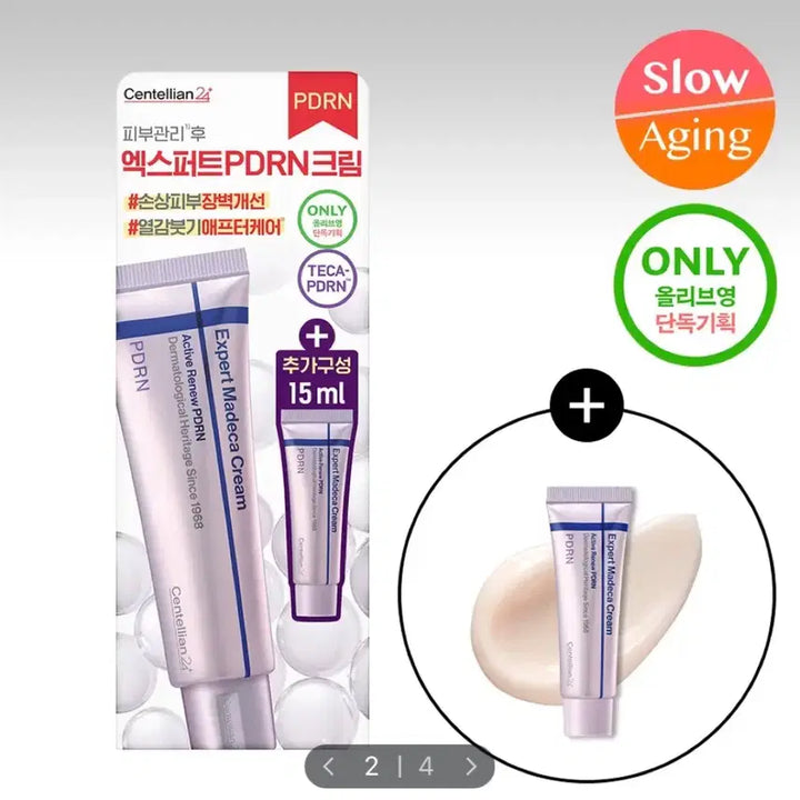 [SOLD OUT] [새상품] 센텔리안24 엑스퍼트 마데카 크림 액티브 리뉴 PDRN 기획세