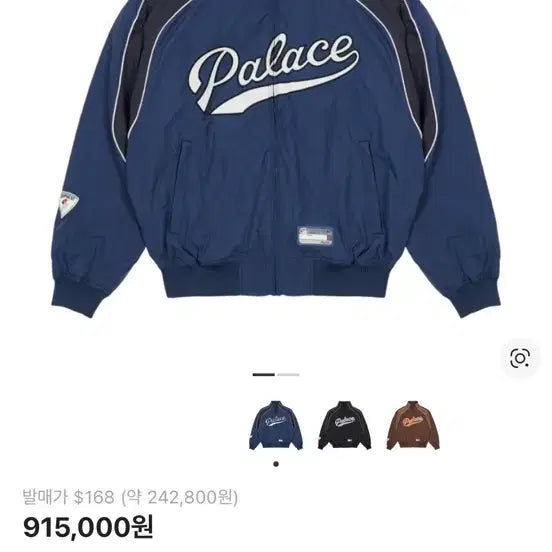 [BUNJANG] Palace Script Jacket Navy - 22FW / 팔라스 스포츠 밋 스크립트 자켓 네이비 - 22FW