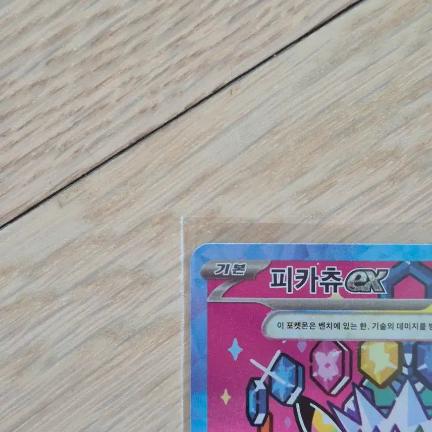 [BUNJANG] Pokemon Pikachu sar Card / 포켓몬카드 피카츄 sar