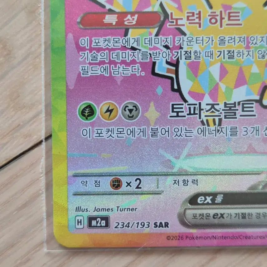 [BUNJANG] Pokemon Pikachu sar Card / 포켓몬카드 피카츄 sar