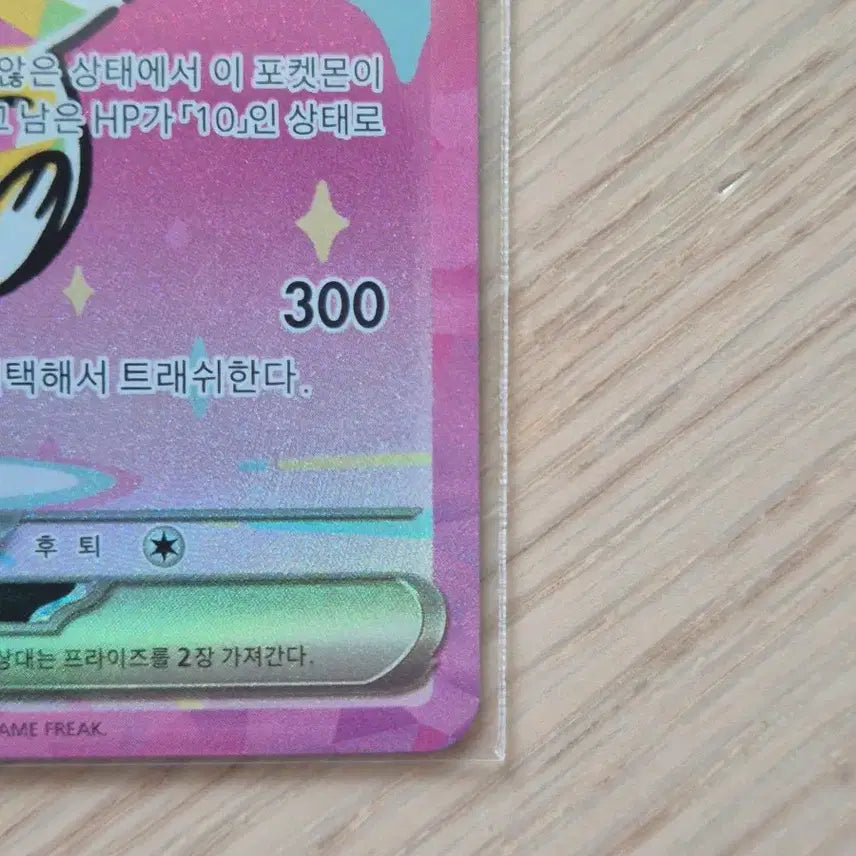 [BUNJANG] Pokemon Pikachu sar Card / 포켓몬카드 피카츄 sar