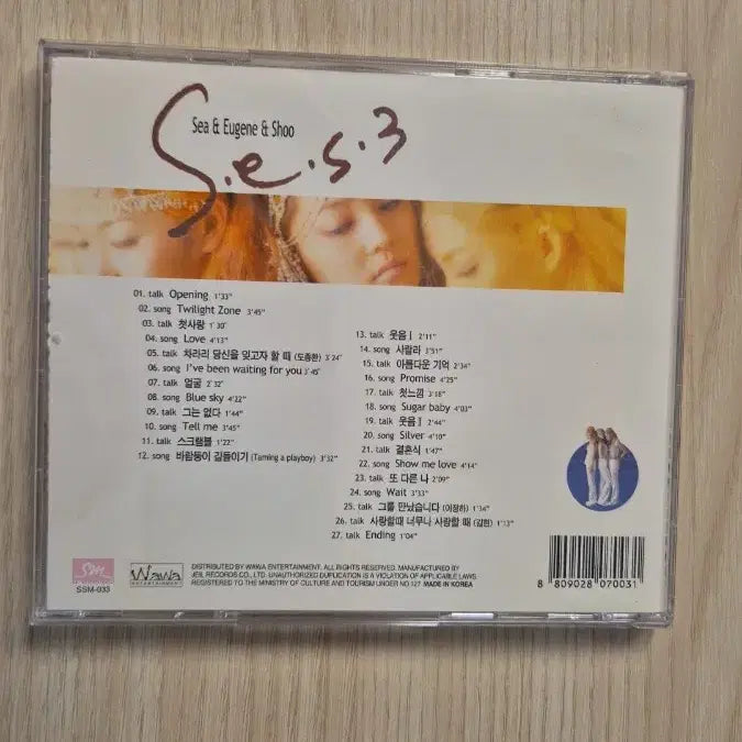 [BUNJANG] S.E.S. 3rd Album &amp; 4.5th Album / S.E.S. 3집 +4.5 집(택포)