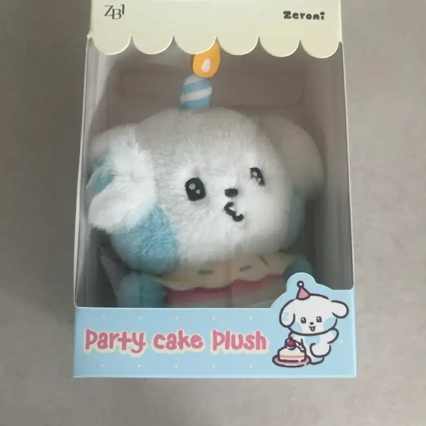 [BUNJANG] Kyunghoon Party Cake Plush (Sealed) / 미개봉 규니니 party cake plush