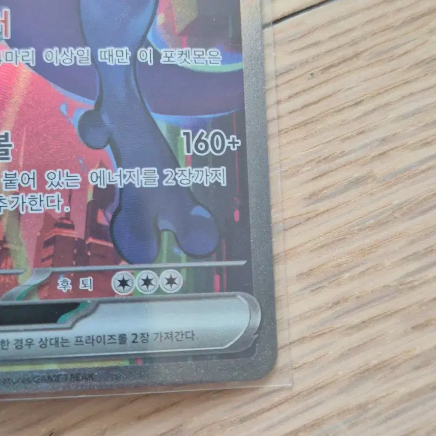 [BUNJANG] Pokemon Team Rocket Mewtwo SAR Card / 포켓몬카드 로켓단의 뮤츠 SAR