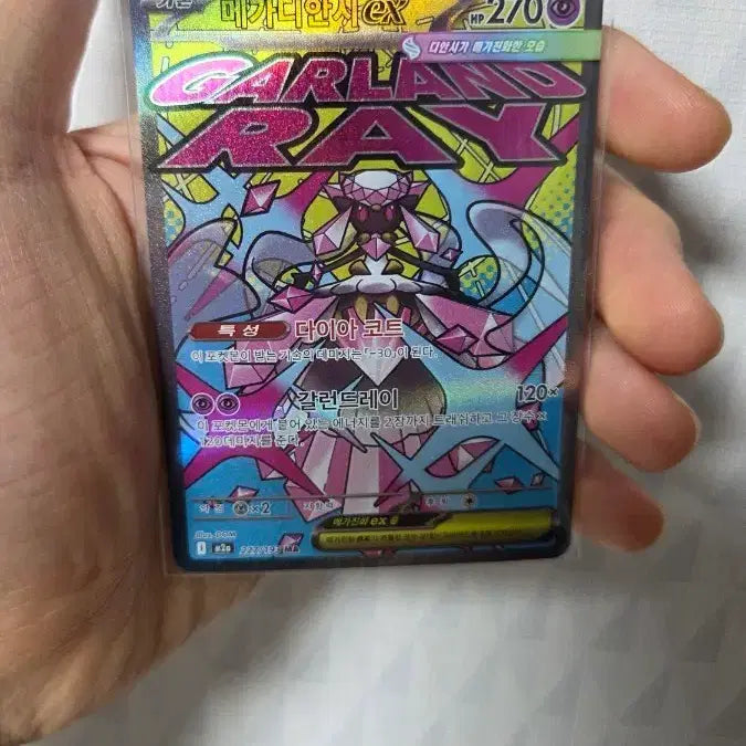 [BUNJANG] Pokemon Card Mega Diancie SAR, MA Set / 포켓몬 카드 메가 디안시 sar,ma 세트