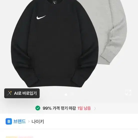 [BUNJANG] Nike Park Swoosh Crewneck Black S / (판매완료)나이키 파크 스우시 맨투맨 블랙 S