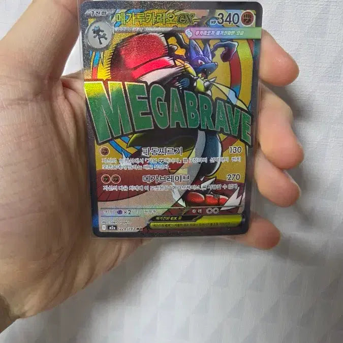 [BUNJANG] Pokemon Card Mega Lucario SAR, MA Set / 포켓몬카드 메가루카리오 sar,ma 세트