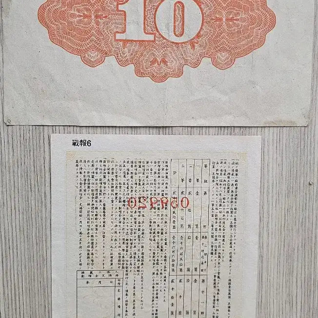 [BUNJANG] Japanese Empire War Bonds Bundle Set / 구 일본 제국 전시 국채 2종 일괄