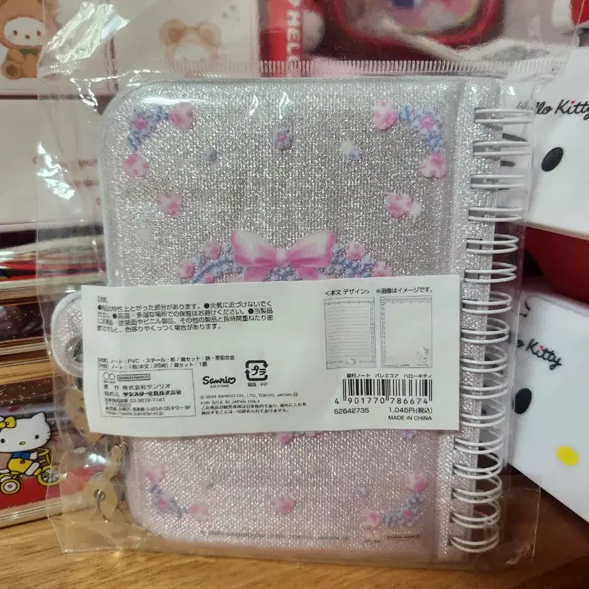 [BUNJANG] Hello Kitty Lock Notebook / 헬로키티 자물쇠 노트