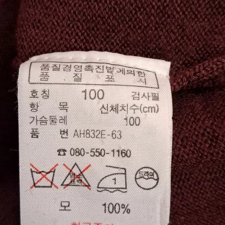 [SOLD OUT] 라코스테 브이넥 가디건 버건디 100
