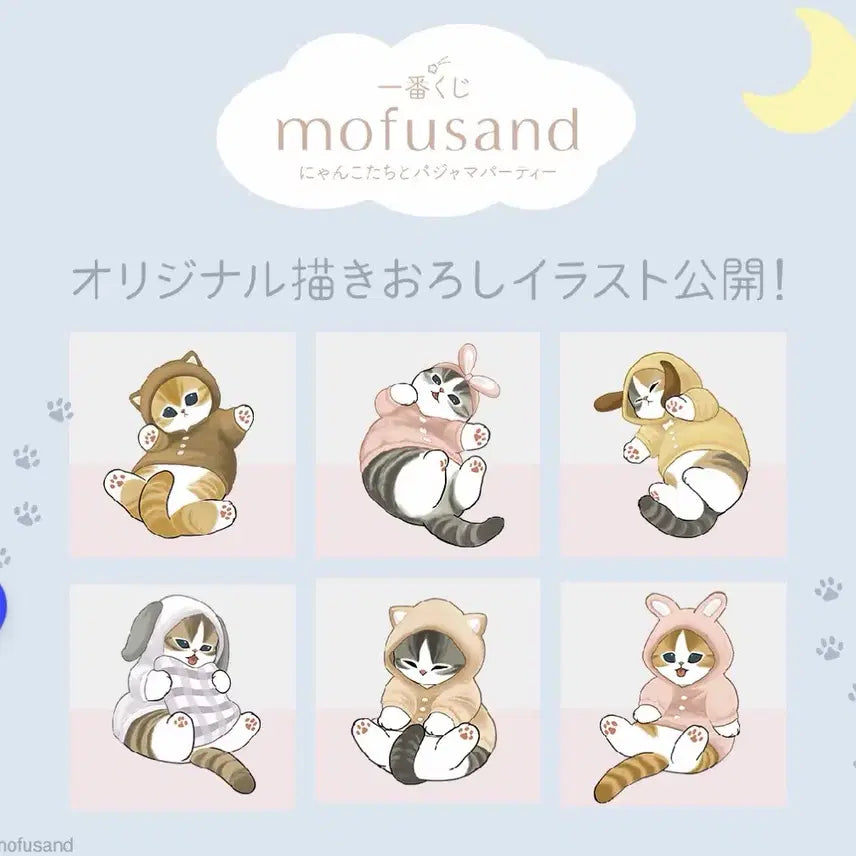 [BUNJANG] Mofsand Coozy Keyring / 모프샌드 쿠지 키링(참) 판매합니다.