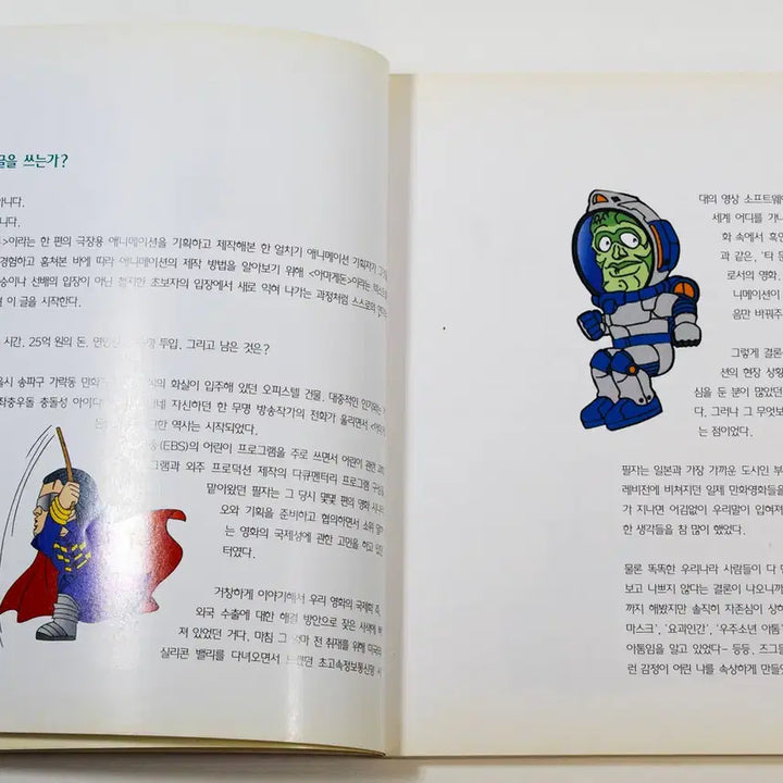 [BUNJANG] Lee Hyun-sae's Armageddon Production Process Book / 아마게돈 제작과정 하늘소