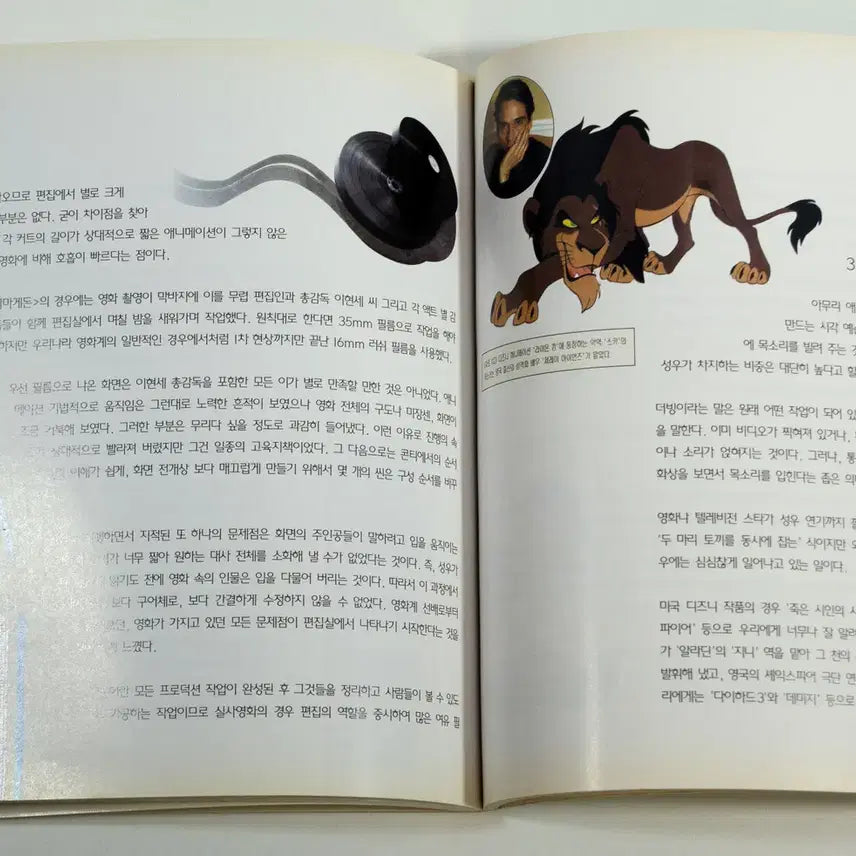 [BUNJANG] Lee Hyun-sae's Armageddon Production Process Book / 아마게돈 제작과정 하늘소