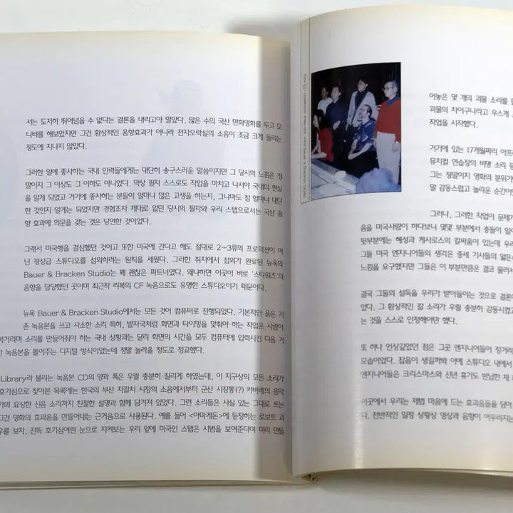 [BUNJANG] Lee Hyun-sae's Armageddon Production Process Book / 아마게돈 제작과정 하늘소