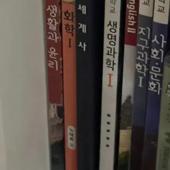 [BUNJANG] High School Textbook Set / 고등학교 교과서 미래엔 천재교육 비상 금성 능률 사문 화작 지구 과학