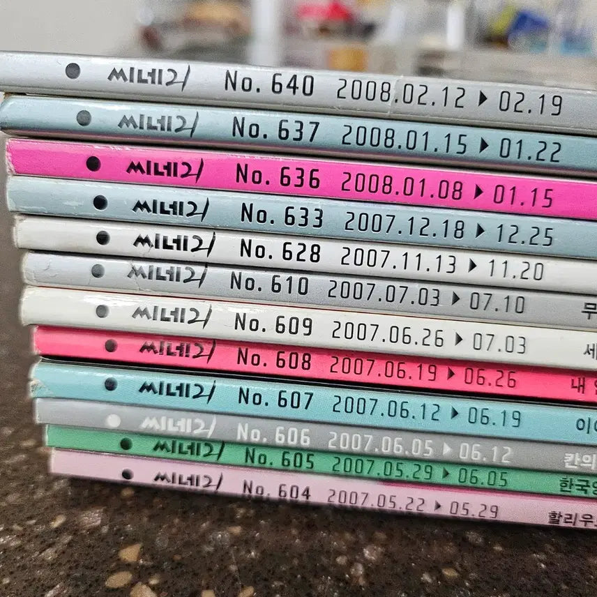 [BUNJANG] Cine21 Magazine 2007-2008 Bundle / 씨네21 잡지 2007-2008년도 묶음