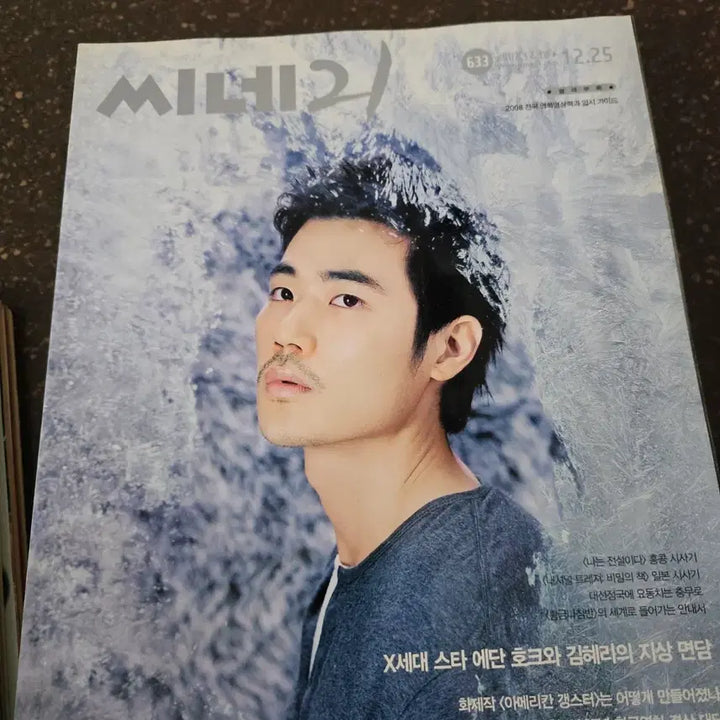 [BUNJANG] Cine21 Magazine 2007-2008 Bundle / 씨네21 잡지 2007-2008년도 묶음