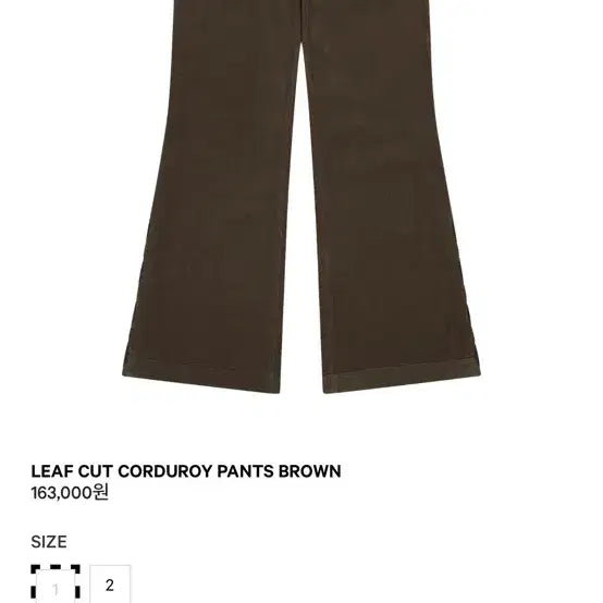 [BUNJANG] Koiceio Leaf Cut Corduroy Pants Brown / 코이세이오 리프컷 코듀로이 팬츠 브라운 2
