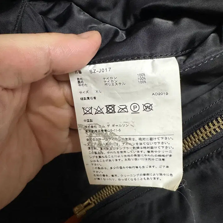 [BUNJANG] Alpha Industries x Comme des Garcons MA-1 Bomber Jacket / 알파인더스트리x꼼데가르송 MA-1