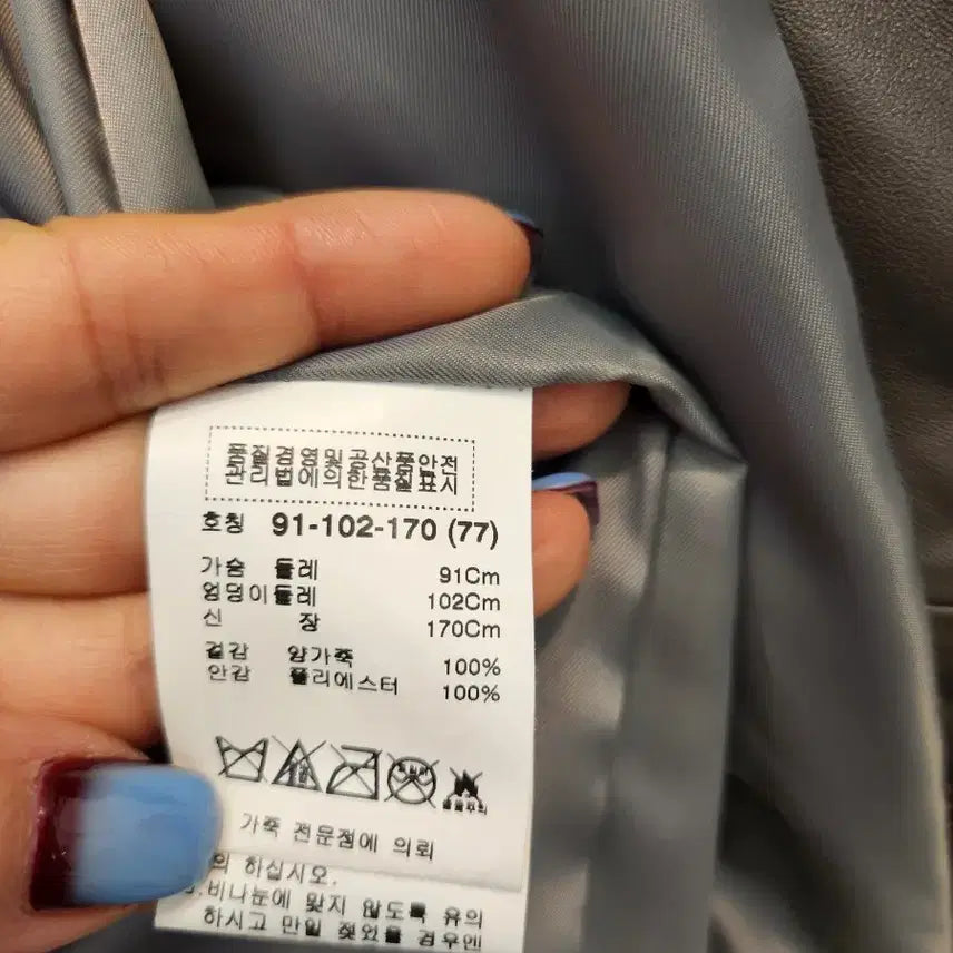 [BUNJANG] ROBO TREND Leather Jacket 77 / ROBO TREND 가죽 자켓 77사이즈