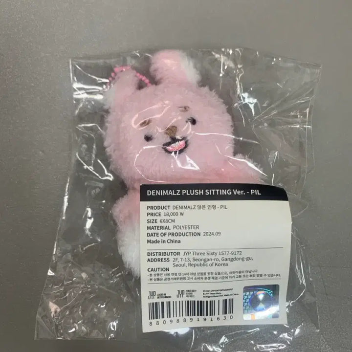 [BUNJANG] Petite Merls Seated Pilkki Plush / 앉은 쁘띠멀즈 쁘멀 필끼