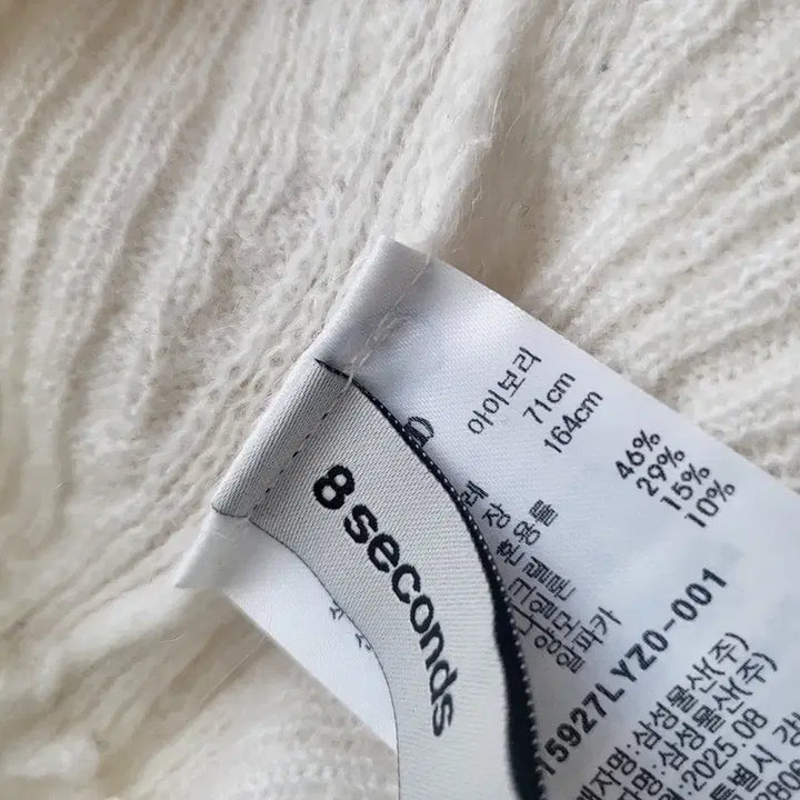 [BUNJANG] 8 Seconds Ivory Layered Skirt / 에잇세컨즈 아이보리 레이어드 스커트