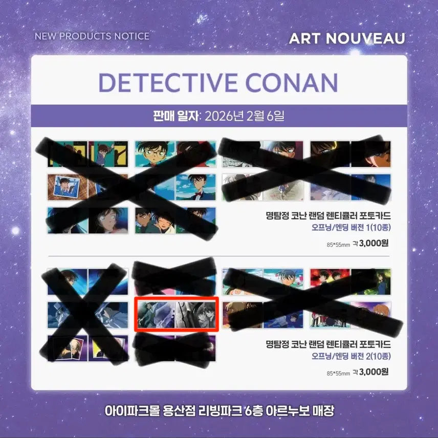 [BUNJANG] Detective Conan Popup Polaroid / Lenticular Photocard / 명탐정코난 팝업 폴라로이드/렌티포토카드 교환/판매/구매합니다