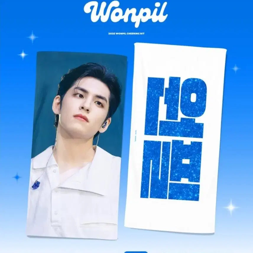 [BUNJANG] Day6 Wonpil Slogan / 데이식스 원필 슬로건