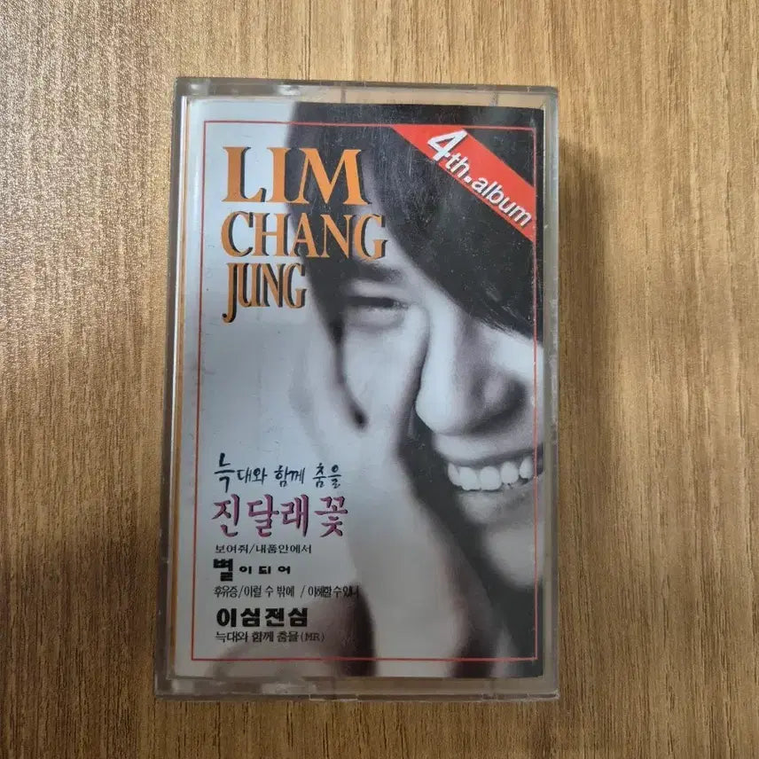 [BUNJANG] Im Chang Jung 4th Album - Wolf Dancing with the Moon, Azalea Cassette Tape / [정품/TAPE] 임창정 4집 - 늑대와 함께 춤을 / 진달래꽃 카세
