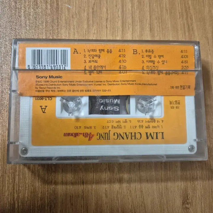 [BUNJANG] Im Chang Jung 4th Album - Wolf Dancing with the Moon, Azalea Cassette Tape / [정품/TAPE] 임창정 4집 - 늑대와 함께 춤을 / 진달래꽃 카세