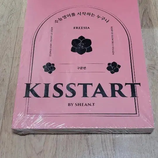 [BUNJANG] KISTART Sentence + Reading Textbook / [미개봉 새책] 2026 키스타트 구문+독해(현 키세이브)