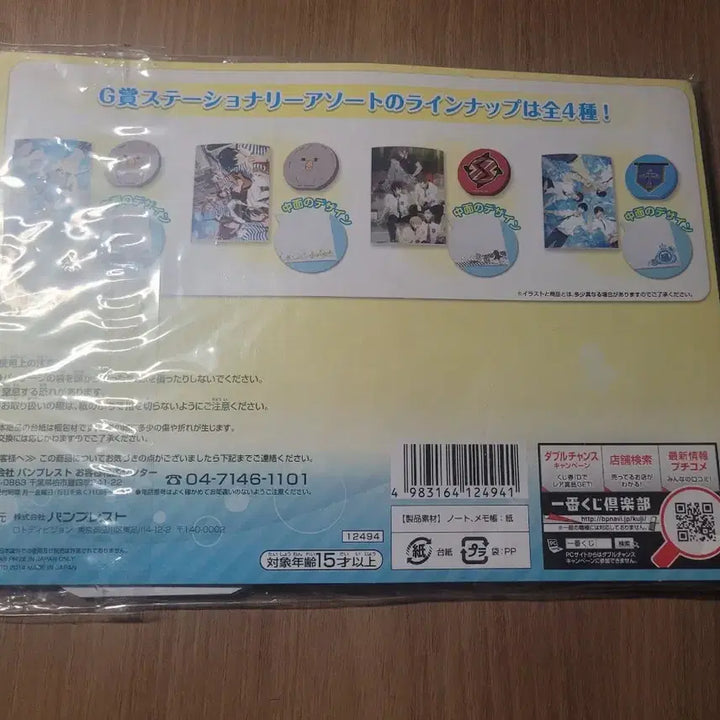 [BUNJANG] Free! Ichiban Kuji Note / 프리Free! 이치방쿠지 G상 노트,메모장