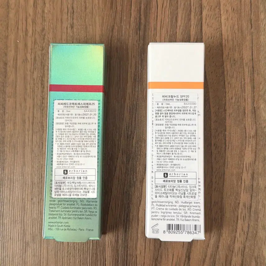 [BUNJANG] Erborian BB Nude 15ml / 미사용 에르보리앙 bb 15ml 누드 비비크림