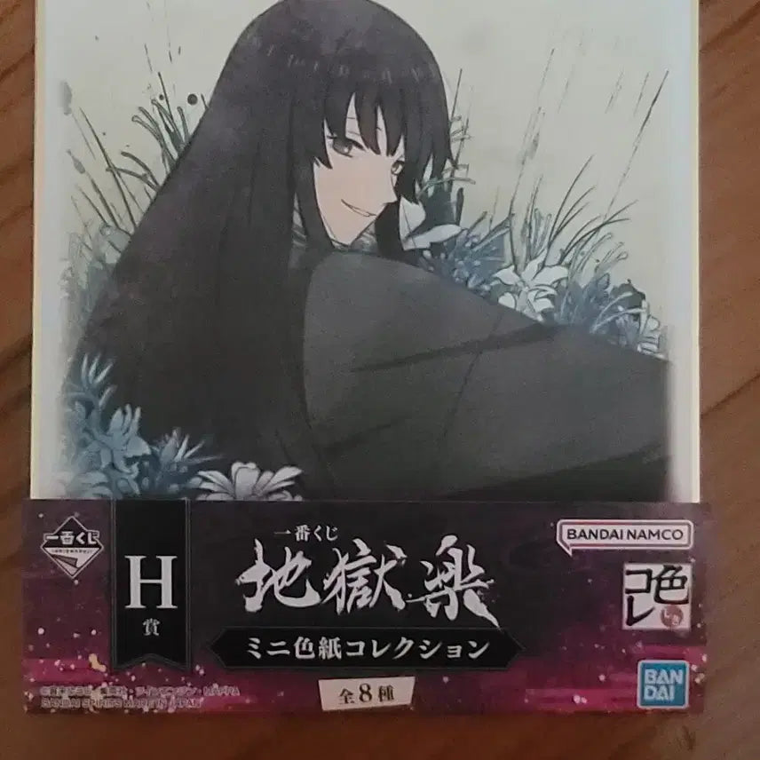 [BUNJANG] Hell's Paradise Toma Shikishi / 새상품) 지옥락 토우마 색지