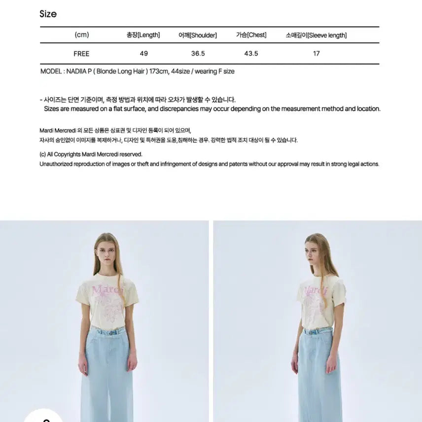 [BUNJANG] Mardi Mercredi T-shirt / 마르디 메크르디 반팔티