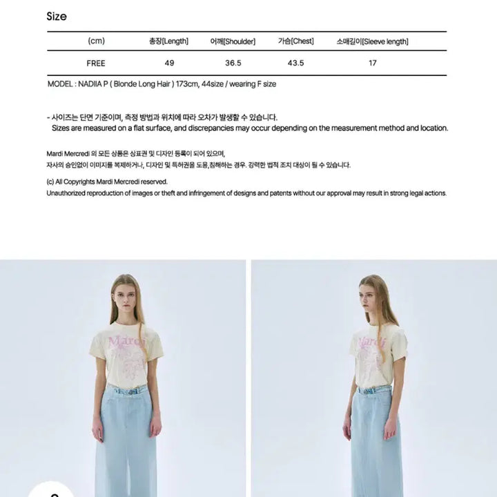 [BUNJANG] Mardi Mercredi T-shirt / 마르디 메크르디 반팔티