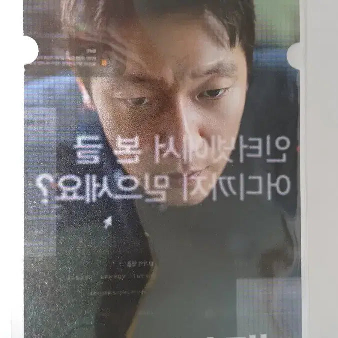 [BUNJANG] The Roundup: Punishment Special Ticket / 댓글부대 스페셜 티켓