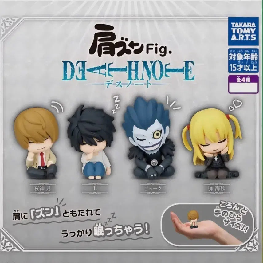 [BUNJANG] Death Note Misa Unsealed Gacha / 데스노트 가챠 미사 미개봉