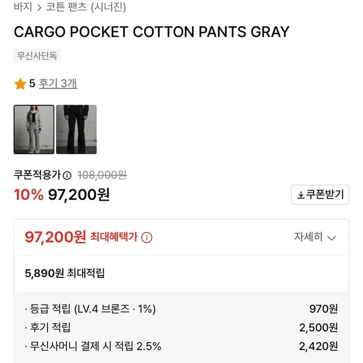 [BUNJANG] Synenergen Cargo Pocket Cotton Pants (S) - Exchange or Sale / 새상품) 시너진 카고 포켓 코튼 팬츠 S ->M 교환 혹은 판매