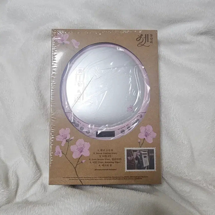 [BUNJANG] IU Flower Bookmark CD (Sealed) / 아이유 꽃갈피 셋 cdp (개봉)