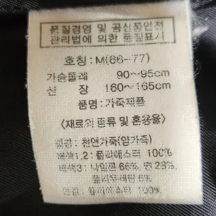 [BUNJANG] D.Demu Leather and Knit Jacket / 디데무가죽배색자켓