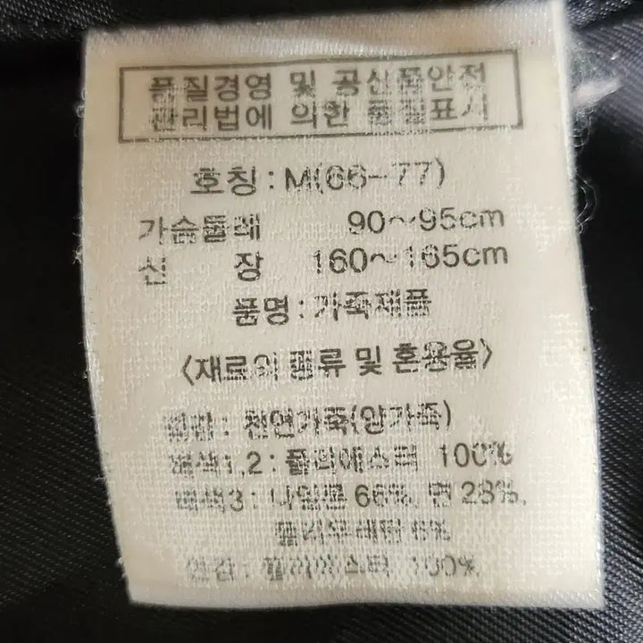 [BUNJANG] D.Demu Leather and Knit Jacket / 디데무가죽배색자켓