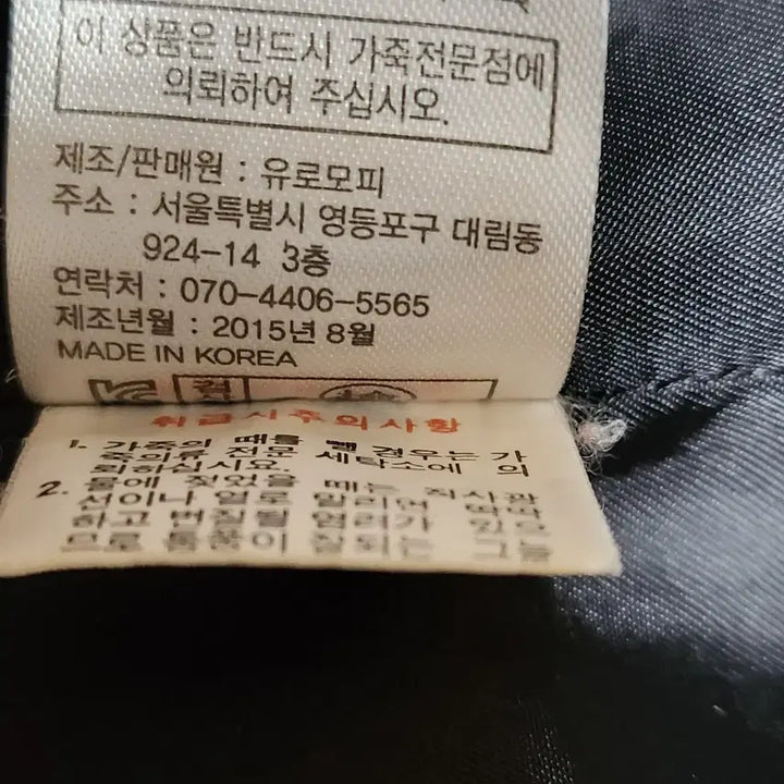 [BUNJANG] D.Demu Leather and Knit Jacket / 디데무가죽배색자켓