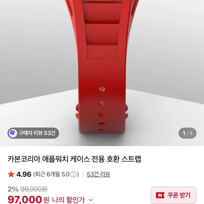 [BUNJANG] Carbon Korea Watch Cover + Straps Set / 카본코리아 애차드밀 45mm 카본+티나늄 커버 스트랩 2줄(워치X)