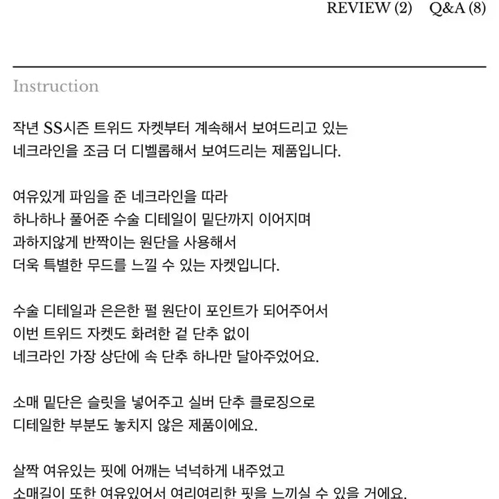 [BUNJANG] Aisle Black Tweed Jacket / Aisle 아일 블랙 트위드 자켓 트위드자켓