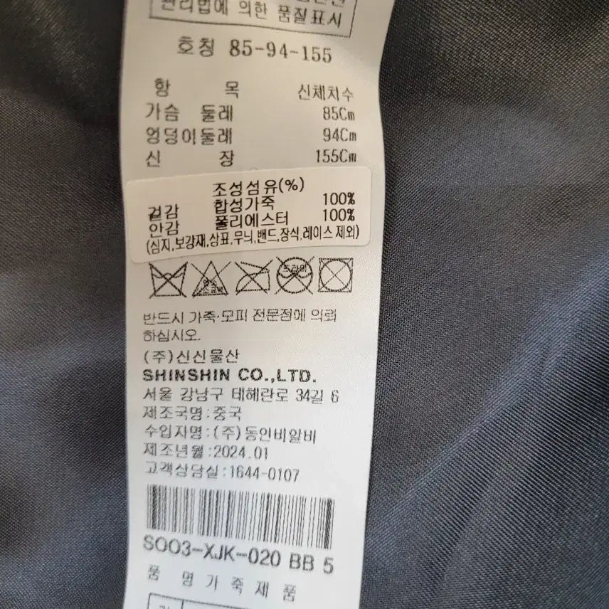 [BUNJANG] SOLEZIA Black Leather Jacket / SOLEZIA 블랙 가죽 자켓