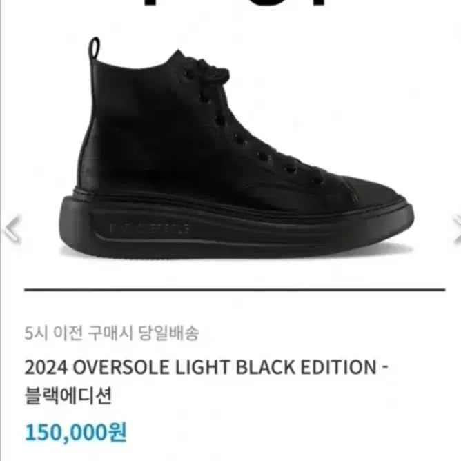 [BUNJANG] P-31 Oversole Black Edition Sneakers / [새상품/220] P-31 오버솔 블랙 에디션 7cm 키높이 스니커즈 2