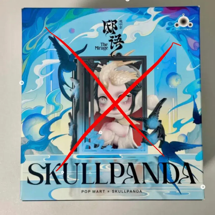 [BUNJANG] Popmart Skullpanda Mirage Bundle Set / [일괄판매]팝마트 스컬판다 신기루 5종 일괄 ㅍㅍ