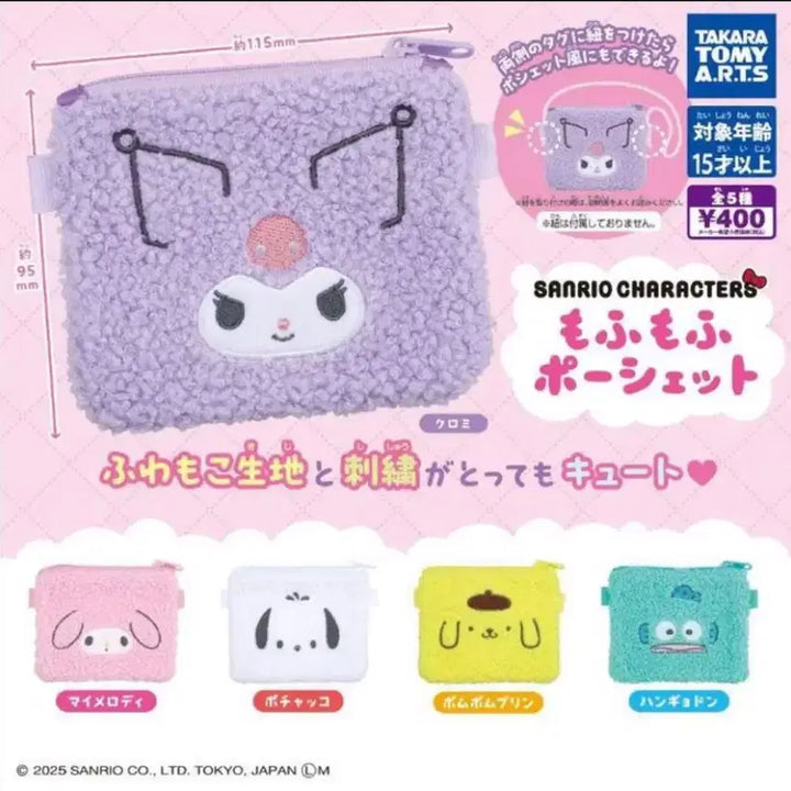 [BUNJANG] Sanrio Pochacco Fuwa Fuwa Pouch / 산리오 포차코 후와후와 파우치